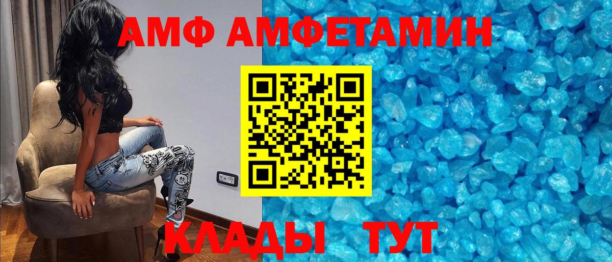 АМФЕТАМИН VHQ Нижнеудинск
