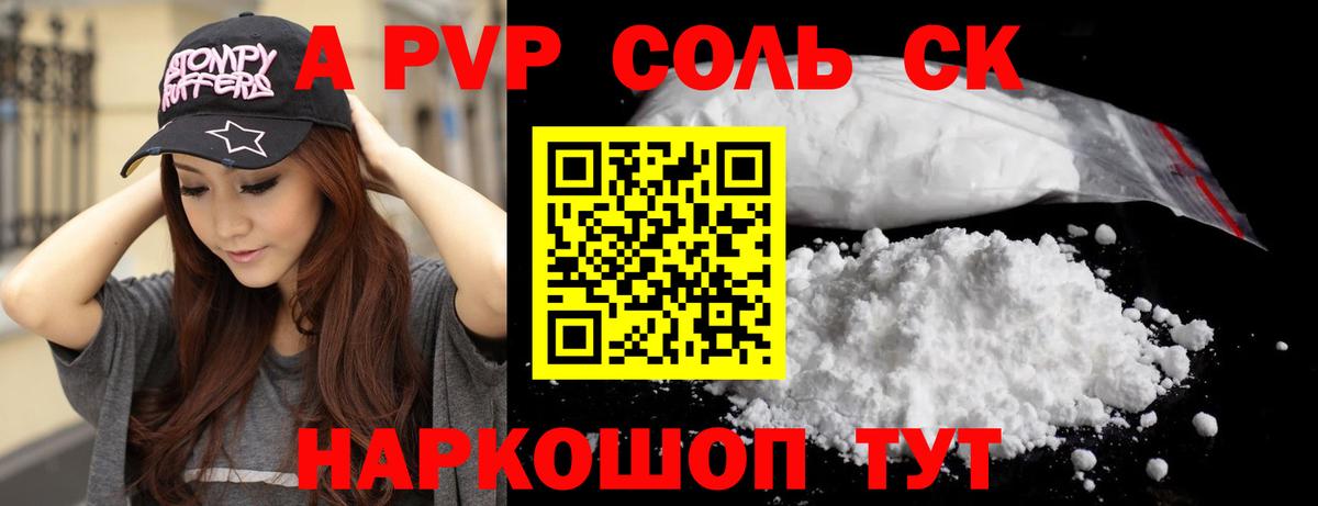 A-PVP кристаллы  A-PVP Соль  Вход с VPN  Alpha PVP мука  Нижнеудинск 