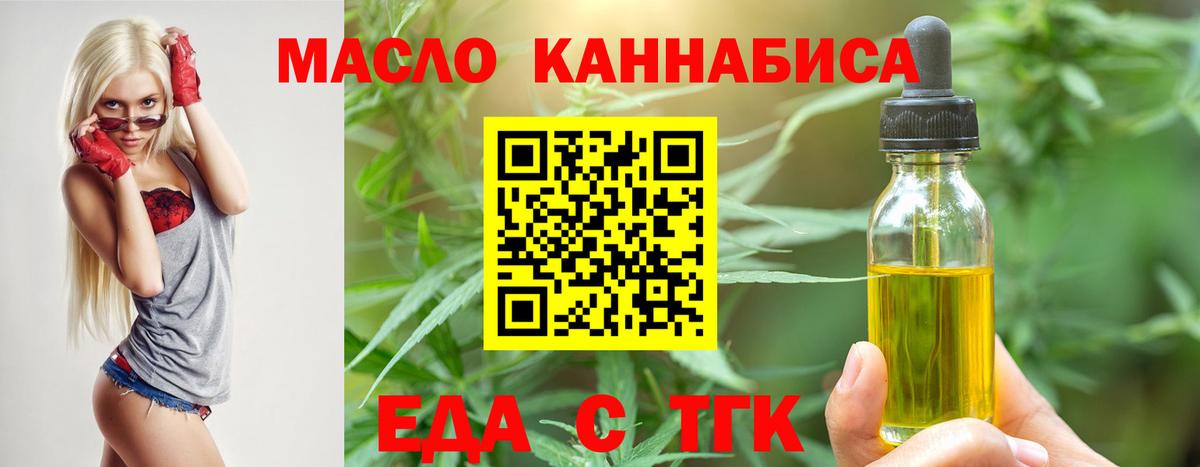 Нижнеудинск  Cannafood марихуана  Вход с VPN 
