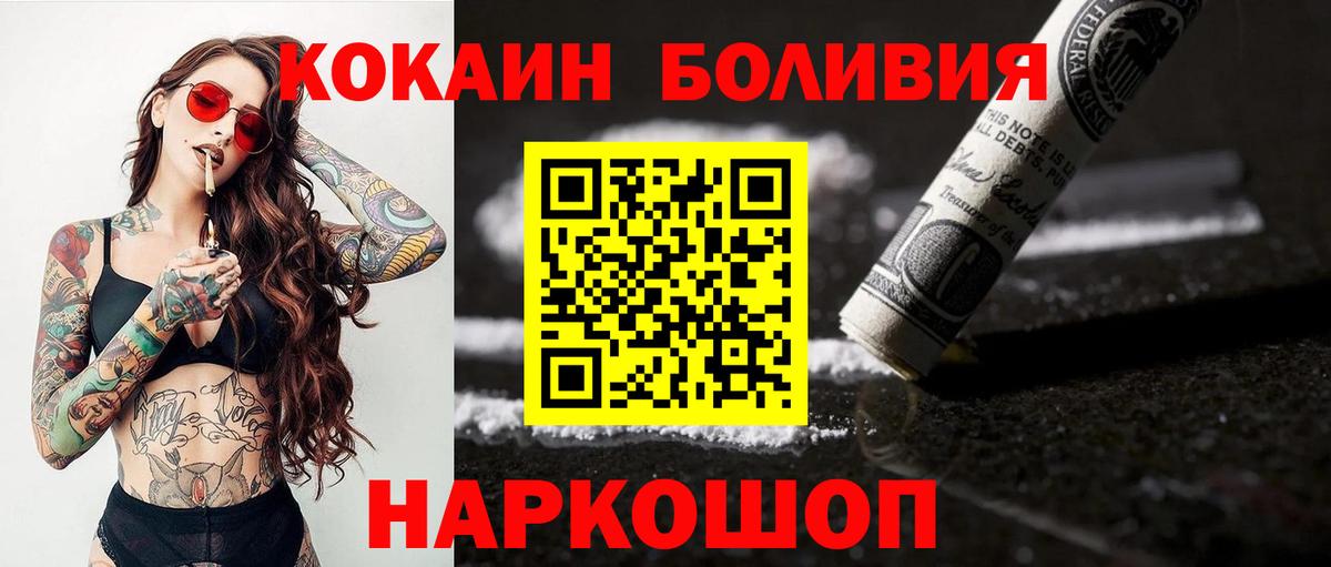 КОКАИН Перу  Вход с VPN  КОКАИН FishScale  хочу   Нижнеудинск 