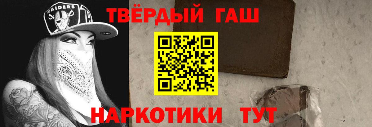 Гашиш VHQ Нижнеудинск