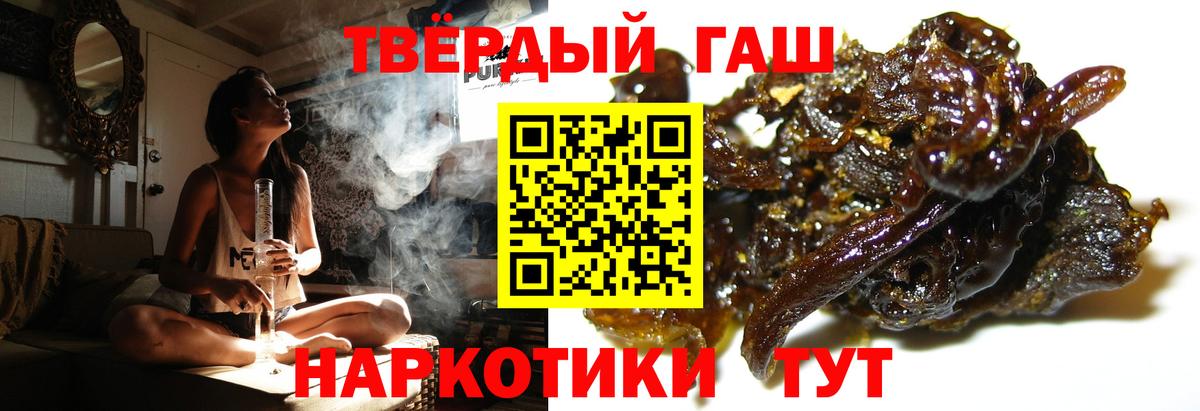 ГАШИШ hashish  Вход с VPN  ГАШ  ГАШ Ice-O-Lator  Нижнеудинск 