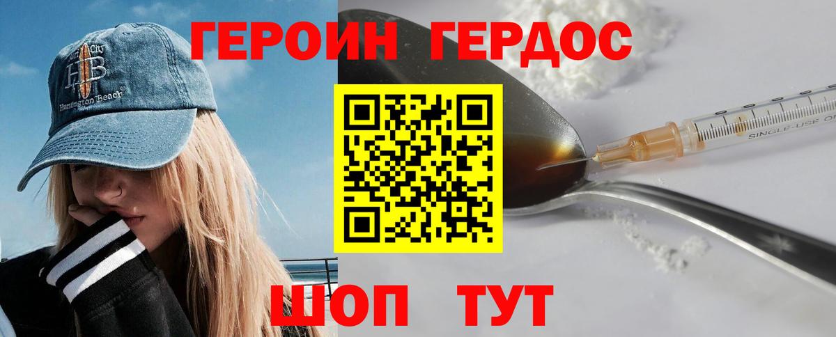 Героин Heroin Нижнеудинск