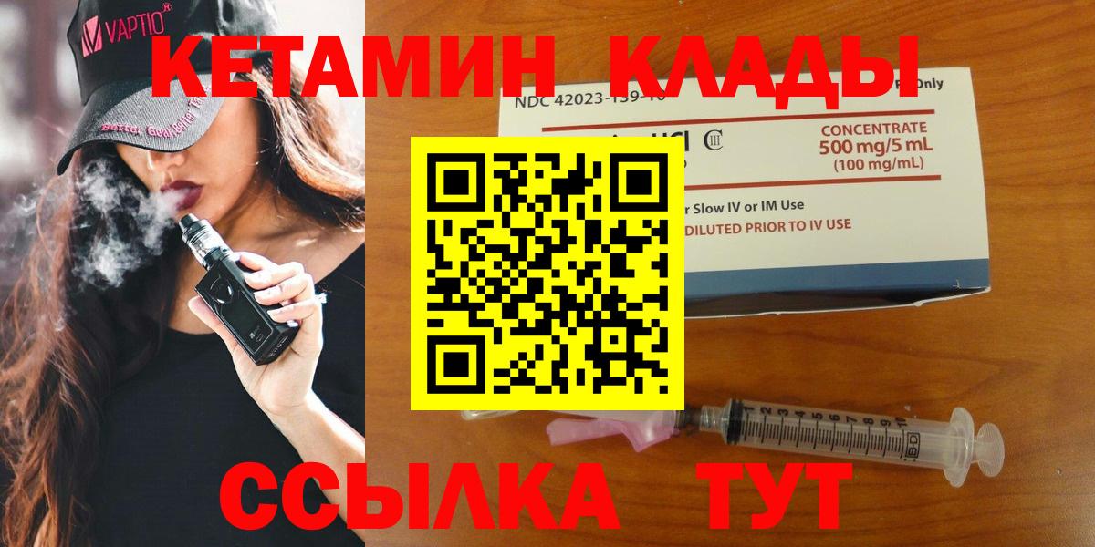 КЕТАМИН ketamine Нижнеудинск
