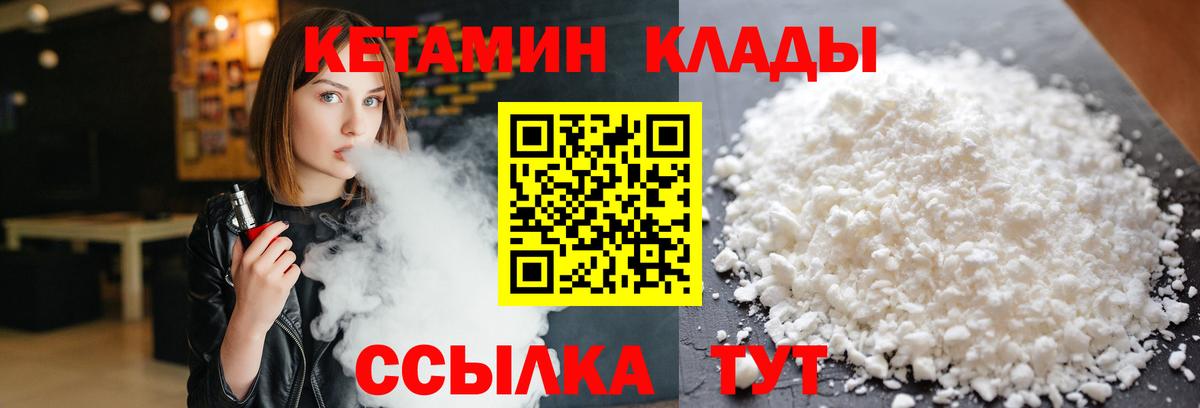 Кетамин VHQ  Кетамин VHQ  Вход с VPN  Нижнеудинск 