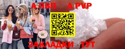винт Волжский