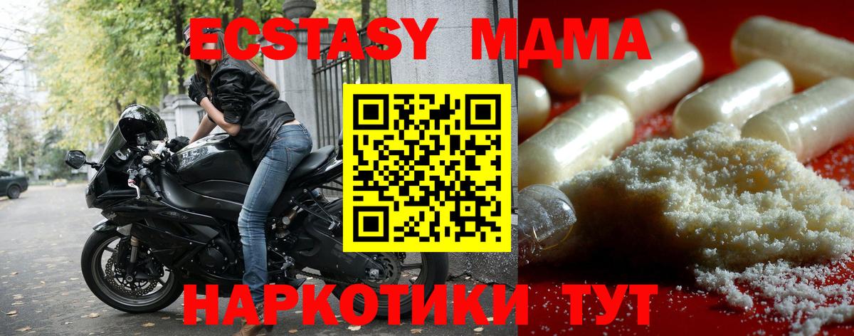 Нижнеудинск  MDMA молли  Вход с VPN  MDMA молли 