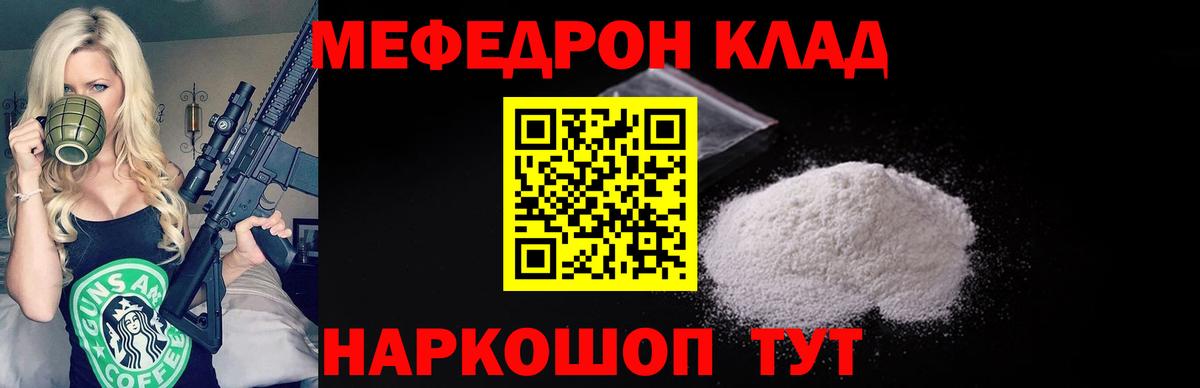 Меф мяу мяу  Нижнеудинск