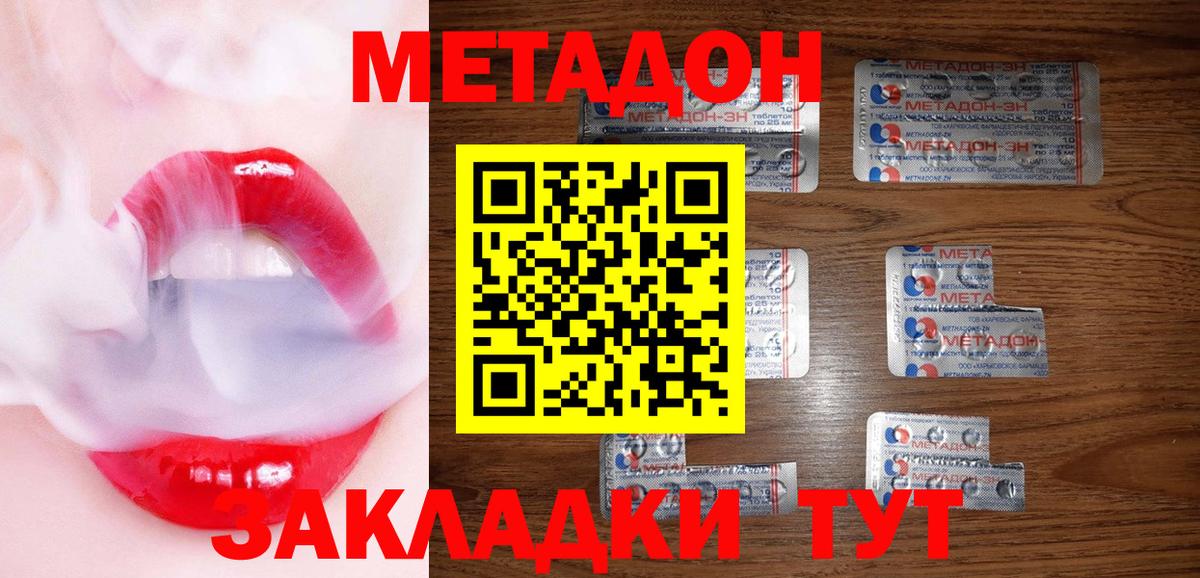Метадон methadone  это официальный сайт  Нижнеудинск  Вход с VPN  ссылка на мегу вход 