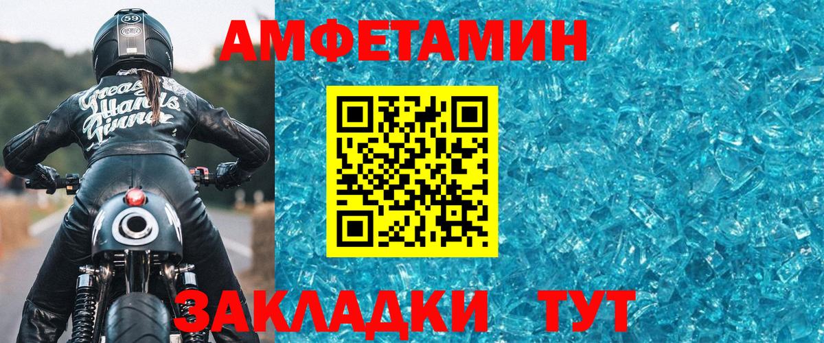МЕТАМФЕТАМИН мет Нижнеудинск