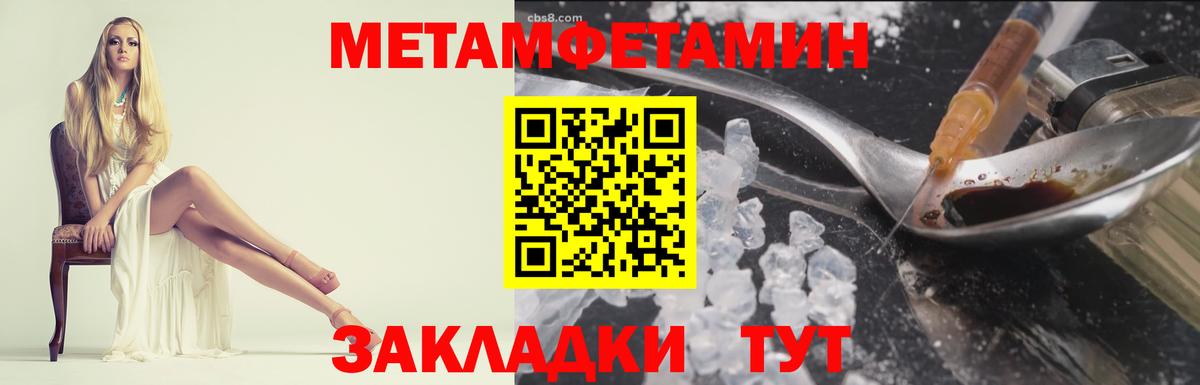 Нижнеудинск  Первитин мет  Вход с VPN 