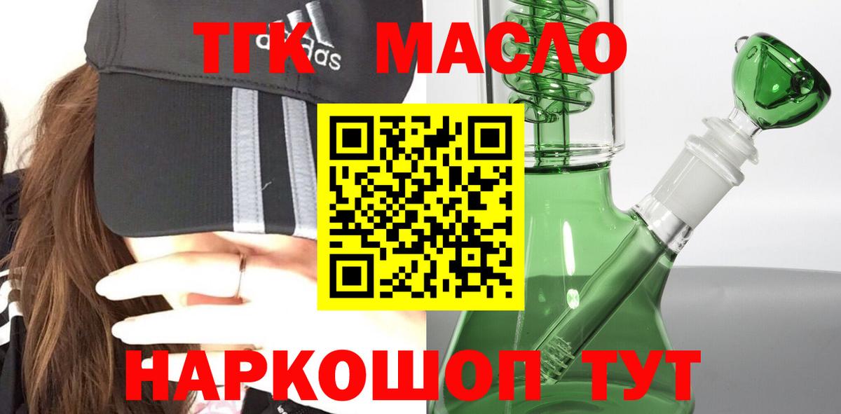 Дистиллят ТГК вейп  Вход с VPN  ТГК жижа  Нижнеудинск 
