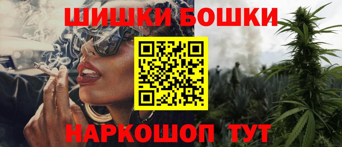 Бошки Шишки индика  Марихуана OG Kush  Вход с VPN  Нижнеудинск  Бошки марихуана сатива 